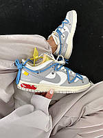 Nike SB Dunk x OFF WHITE Grey Blue Yellow