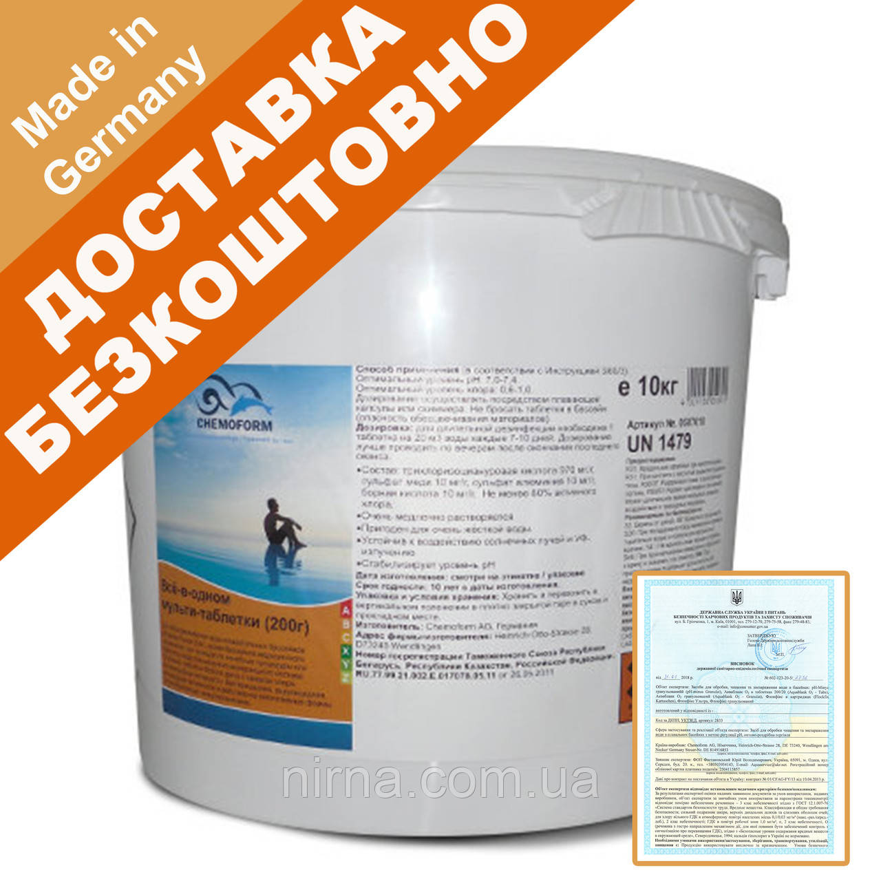 Все-в-одному мульти-таблетки 200 гр Chemoform, 10 кг. Препарат повільної дії 4 в 1. Хімія для басейну