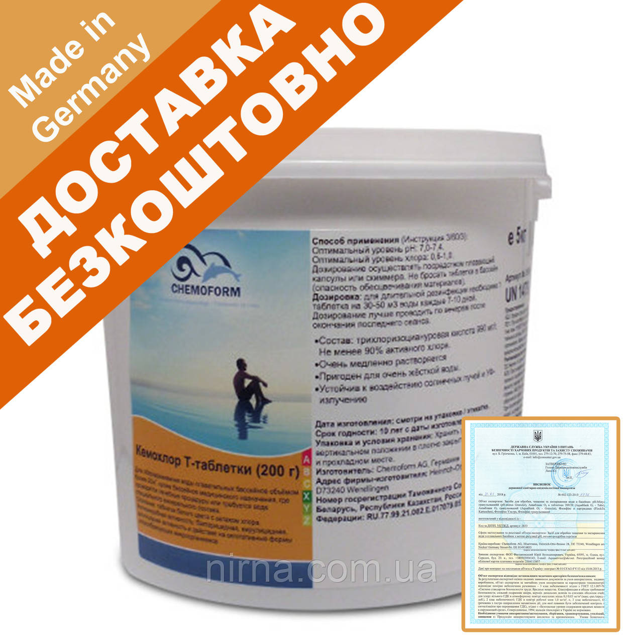 Кемохлор 200 гр хлорні таблетки для басейну хімія Chemoform, 5кг Тривалий максі хлор повільної дії