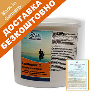 Aquablank О2 Chemoform, 5 кг. Безхлорний засіб на основі активного кисню в гранулах. Хімія для басейну