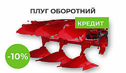 Плуг оборотний навісний Мастер (Майстер) А4 3-корпусний / 3+1