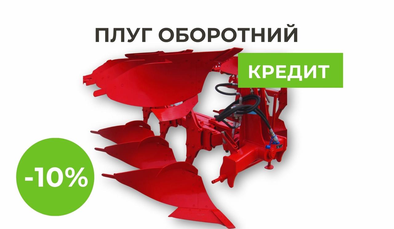 Плуг оборотний навісний Мастер (Майстер) А3 3-корпусний / 2-корпусний