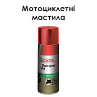 Мотоциклетні мастила