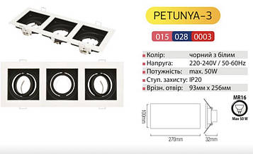 Світильник точковий поворотний "PETUNYA-3" білий Код/Артикул 149 015-028-0003-010