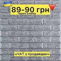 Самоклеючі 3д панелі поштучно та в рулоні / біла цегла / 3д панелі пвх самоклеючі на стел 👉90 грн👈 через кнопку ЧАТ з продавцем!