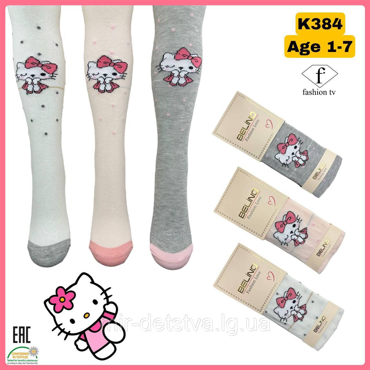 Гарні колготки для дівчаток оптом, Туреччина ТМ Belino р.3-4 (98-104 см)