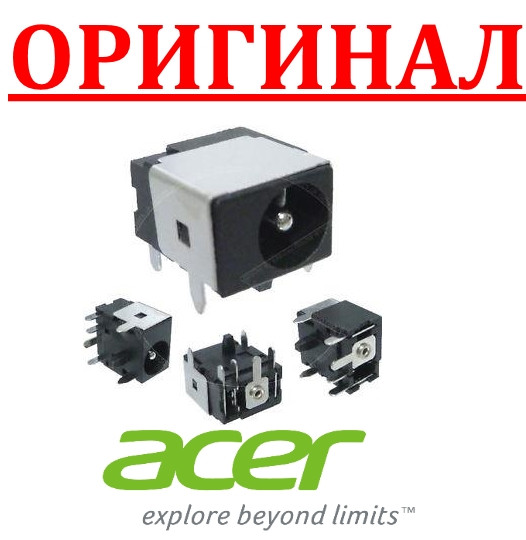 Роз'єм гніздо живлення для ноутбуків Acer - ОРИГІНАЛ! - разем