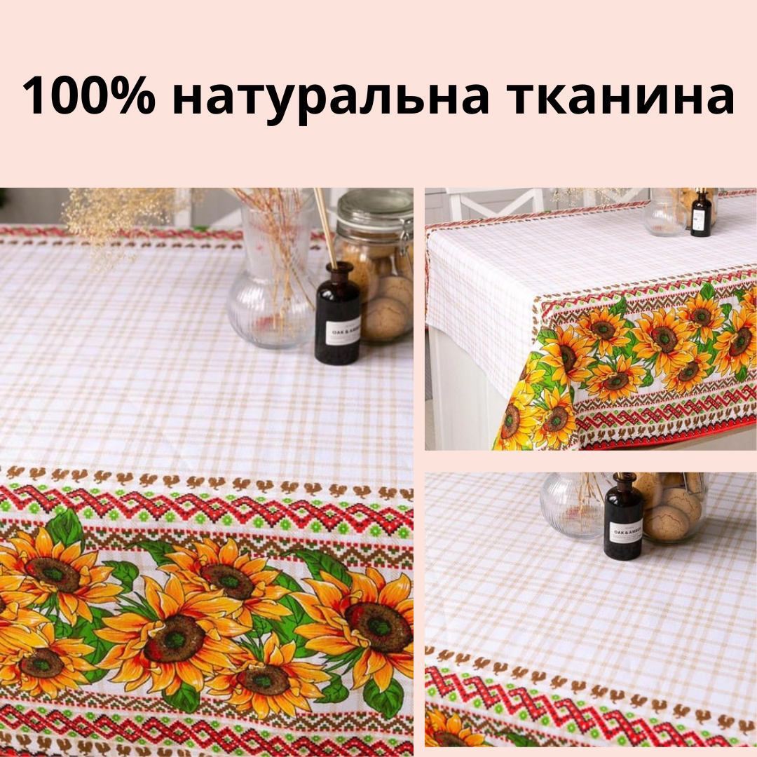 Праздничная скатерть натуральная ткань лен Украинская вышитая скатерть для кухонного стола с орнаментом - фото 1 - id-p2150254391