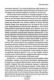 Автор - Тер`є Тведт. Книга Історія світу. Минуле як дзеркало сьогодення (тверд.) (Укр.), фото 4