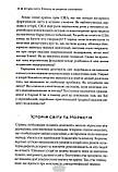 Автор - Тер`є Тведт. Книга Історія світу. Минуле як дзеркало сьогодення (тверд.) (Укр.), фото 5