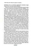 Автор - Тер`є Тведт. Книга Історія світу. Минуле як дзеркало сьогодення (тверд.) (Укр.), фото 7