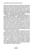 Автор - Тер`є Тведт. Книга Історія світу. Минуле як дзеркало сьогодення (тверд.) (Укр.), фото 9