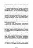 Автор - Лоренс Різ. Книга За лаштунками війни. Сталін, нацисти і Захід (м`як.) (Укр.) (Лабораторія), фото 5