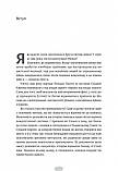 Автор - Лоренс Різ. Книга За лаштунками війни. Сталін, нацисти і Захід (м`як.) (Укр.) (Лабораторія), фото 8