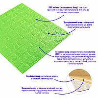 Lb 3D панель ПВХ самоклеющаяся декоративная 3д самоклейка на кухню стеновая кирпич Зеленый 700x770x7мм (013-7)