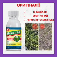 Ефективний засіб проти бур'янів Біогард Біогербіцид 100 мл