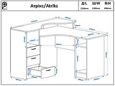 Стіл комп'ютерний Атрікс 890х1230х1200мм Пехотін, фото 2