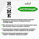 Сучасна картина на стіну декор в кімнату Home-дім з картою України 15x48 см Woodyard (16095--15x48), фото 9