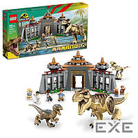 Конструктор LEGO Jurassic World Центр посетителей: Атака тиранозавра и раптора 693 детали (76961)