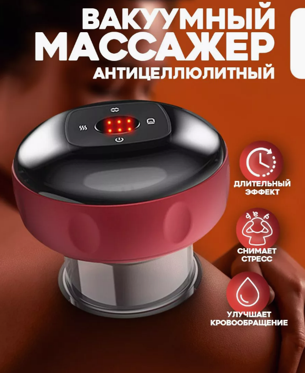 Масажер антицелюлітний масаж із функцією вібрації, стимулятор м'язів