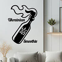 Картина лофт, настенный декор для дома "Украинское смузи", декоративное панно 50x38 см