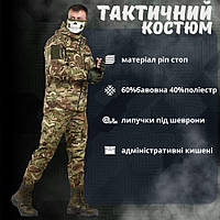 Форма тактическая мультикам одежда для военных, Костюм армейский multicam Рип стоп комплект ВСУ