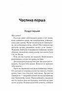 Сім щасливих днів, фото 6