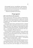Сім щасливих днів, фото 7