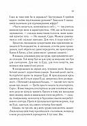 Сім щасливих днів, фото 9