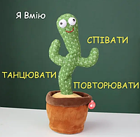 Танцюючий співочий музичний Dancing Cactus Інтарактивна звукова іграшка котра розмовляэ