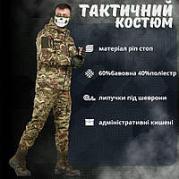 Костюм тактический мультикам одежда для ВСУ, Мужская военная форма multicam армейский комплект