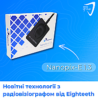 Новітні технології з стоматологічним радіовізіографом Nanopix-Е 1.3 від Eighteeth