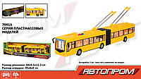 Игрушечный Троллейбус батар. 7991A Автопром желт.цвет,свет,звук, в коробке 45*8,2*6,5см