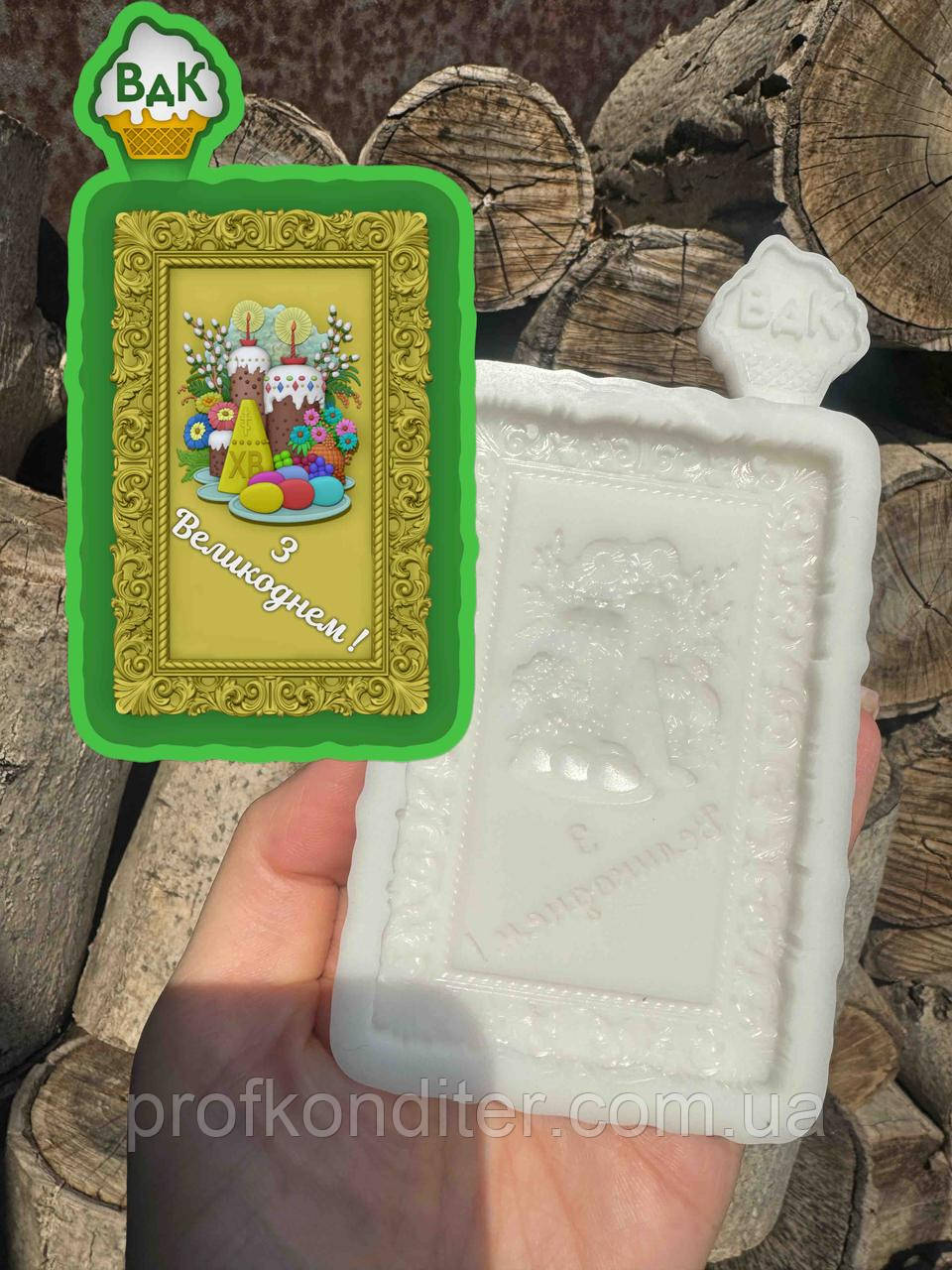 Ексклюзив. Силіконовий молд для шоколаду, мастіки, карамелі та ін "Плитка З Великоднем", фото 1