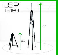 Штатив для лазерного уровня LSP TR180 c микролифтом штатив для нивелира тренога для лазерного уровня