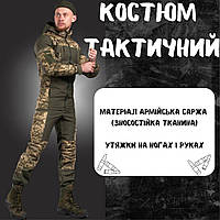 Демисезонный костюм горка весна-осень, военная форма костюм горка пиксель, тактическая форма осень XL QAX CKit