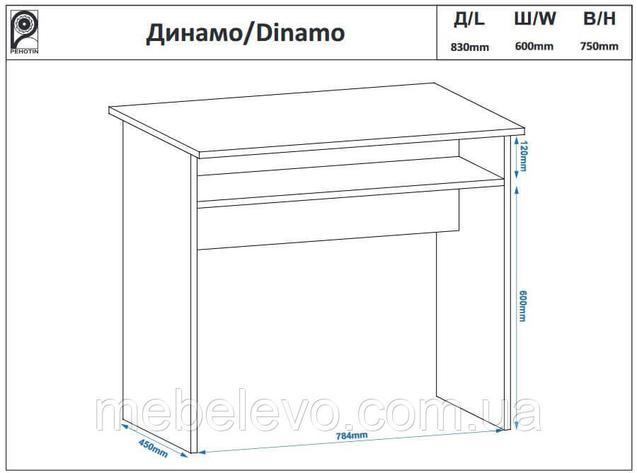 Стол письменный Динамо 750х830х600мм Пехотин - фото 3 - id-p489826155