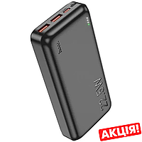 Повербанк Hoco J101A Astute 22.5W Type-C 20000mAh PowerBank портативное зарядное устройство с быстрой зарядкой