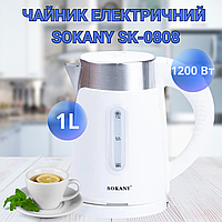 Электрический дисковый чайник Sokany SK-0808 1 л / электрочайник с автоматическим отключением белый