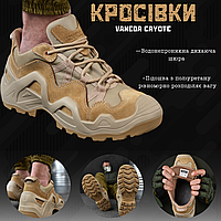 Тактические Кроссовки Vaneda coyote