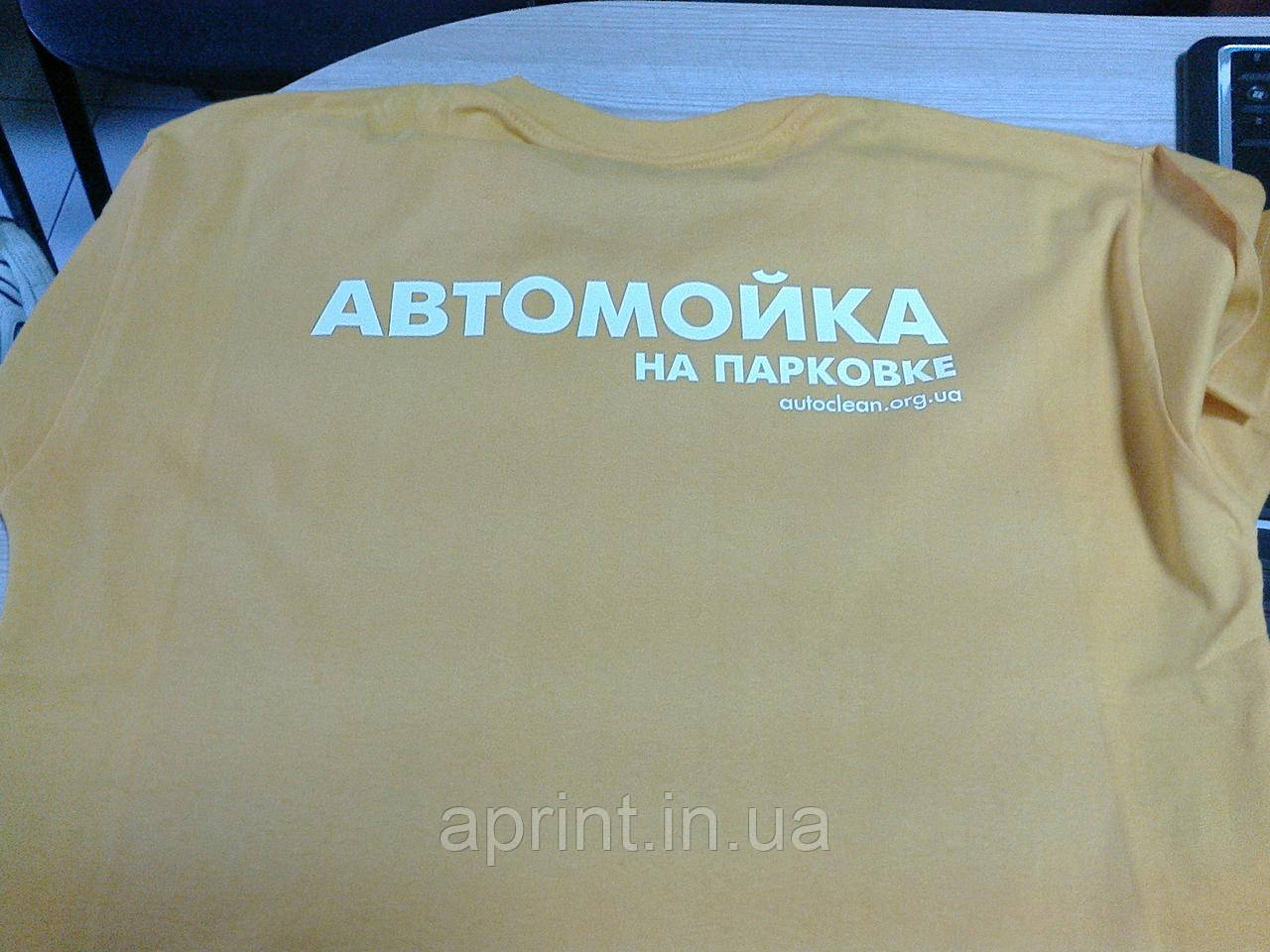 Брендування одягу