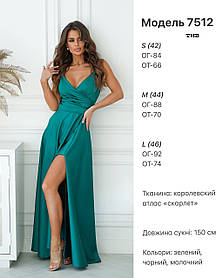 Сукня жіноча з розрізом 7512 тив