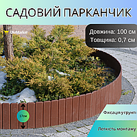 Заборы для клумбы | купить недорого на Prom | Украина