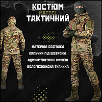 Тактический военный полевой армейский костюм soft shell multicam, тактическая и форменная одежда M CKit