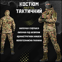 Тактический военный полевой армейский костюм soft shell multicam, тактическая и форменная одежда L CKit