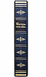 Книга "Мистецтво бізнес-війни. Уроки минулих конфліктів для підприємців та лідерів" у шкіряній палітурці, фото 6