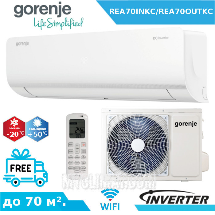 Кондиціонер Gorenje REA70INKC/REA70OUT