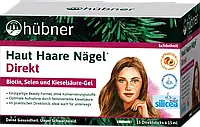 Биологически активная добавка для ногтей, волос и кожи Hübner Haut Haare Nägel, 15 шт.