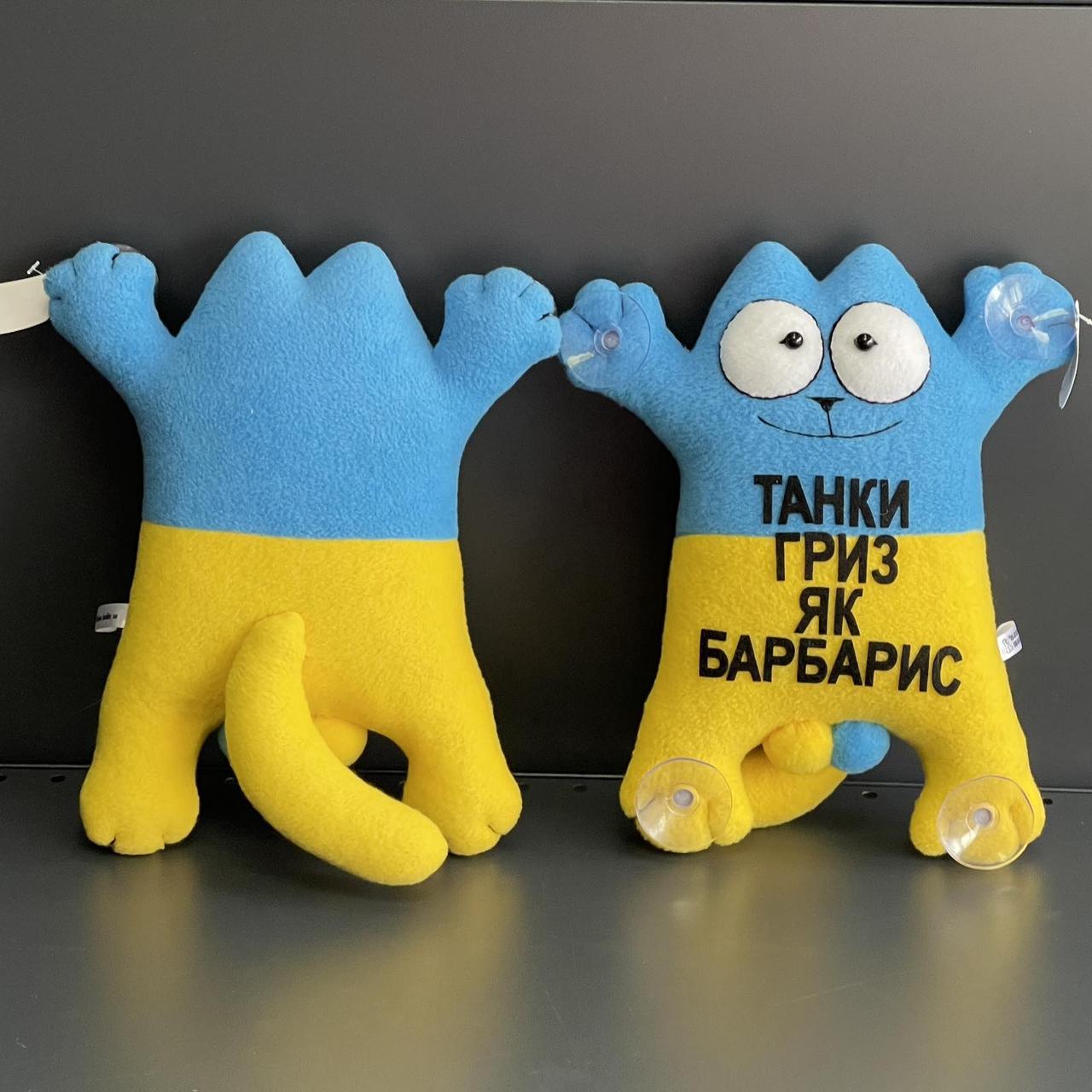 Іграшка подушка на присосках "Кіт Саймон. Танки гриз, як барбарис", середня, ручної роботи, Мягкая игрушка "Котик"
