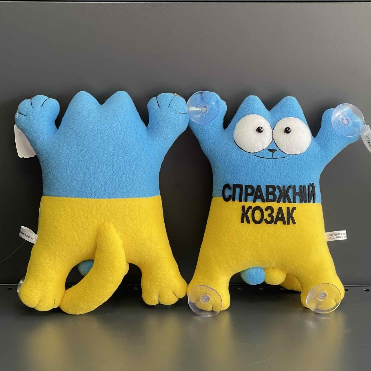 Іграшка подушка на присосках "Кіт Саймон. Справжній козак", середня, ручної роботи, Мягкая игрушка "Котик"